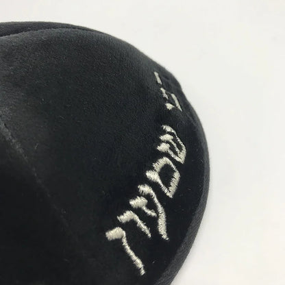 Judaica Kippah 18cm Velvet Embroidered Hebrew