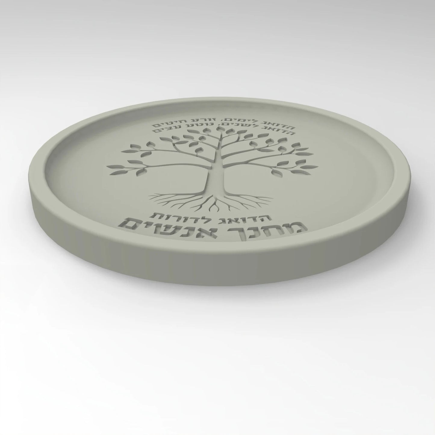 Jewish Teacher Appreciation tray Silicone Mold -Hebrew Blessing, Yom HaMoreh