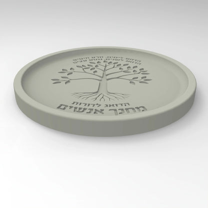 Jewish Teacher Appreciation tray Silicone Mold -Hebrew Blessing, Yom HaMoreh