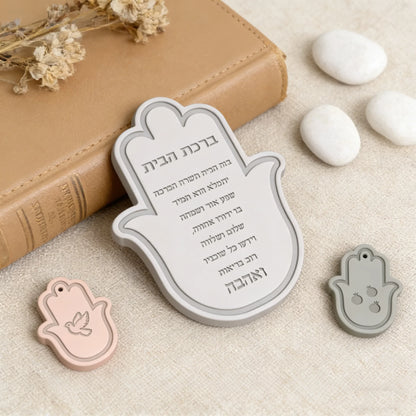 Jewish Holiday Silicone Mold - Pomegranate, Bird and Blessing Hebrew Pattern for Resin  or Concrete Casting
