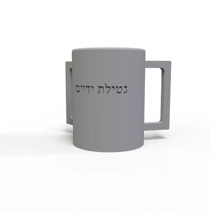 Jewish Hand Washing Silicone  Cup Mold