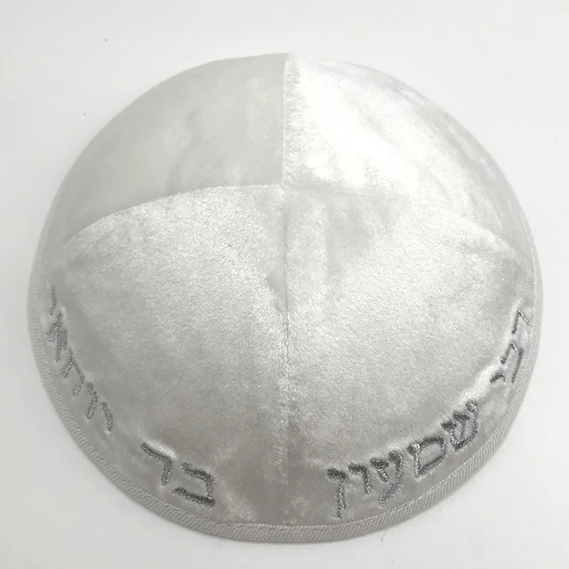 Judaica Kippah 18cm Velvet Embroidered Hebrew