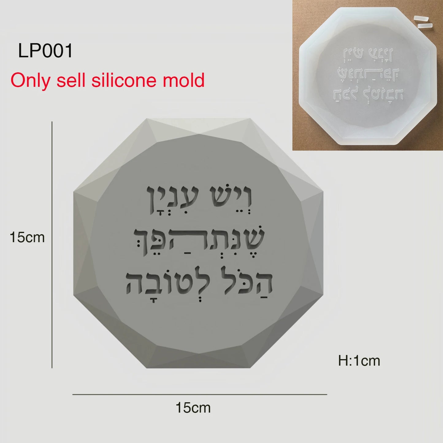 Hebrew Blessing Silicone Mold - "Everything Turns for the Good" Octagonal