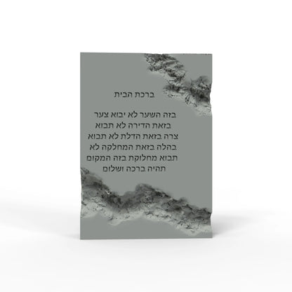 Shabbat Blessing Standing Stone Silicone Mold