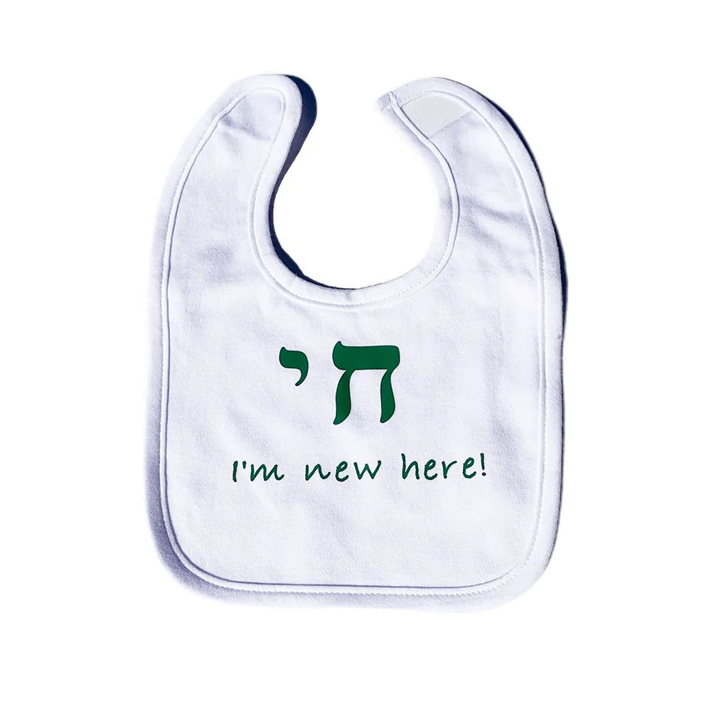 Judaica  Baby White Bib that says  Chai I’m New Here !