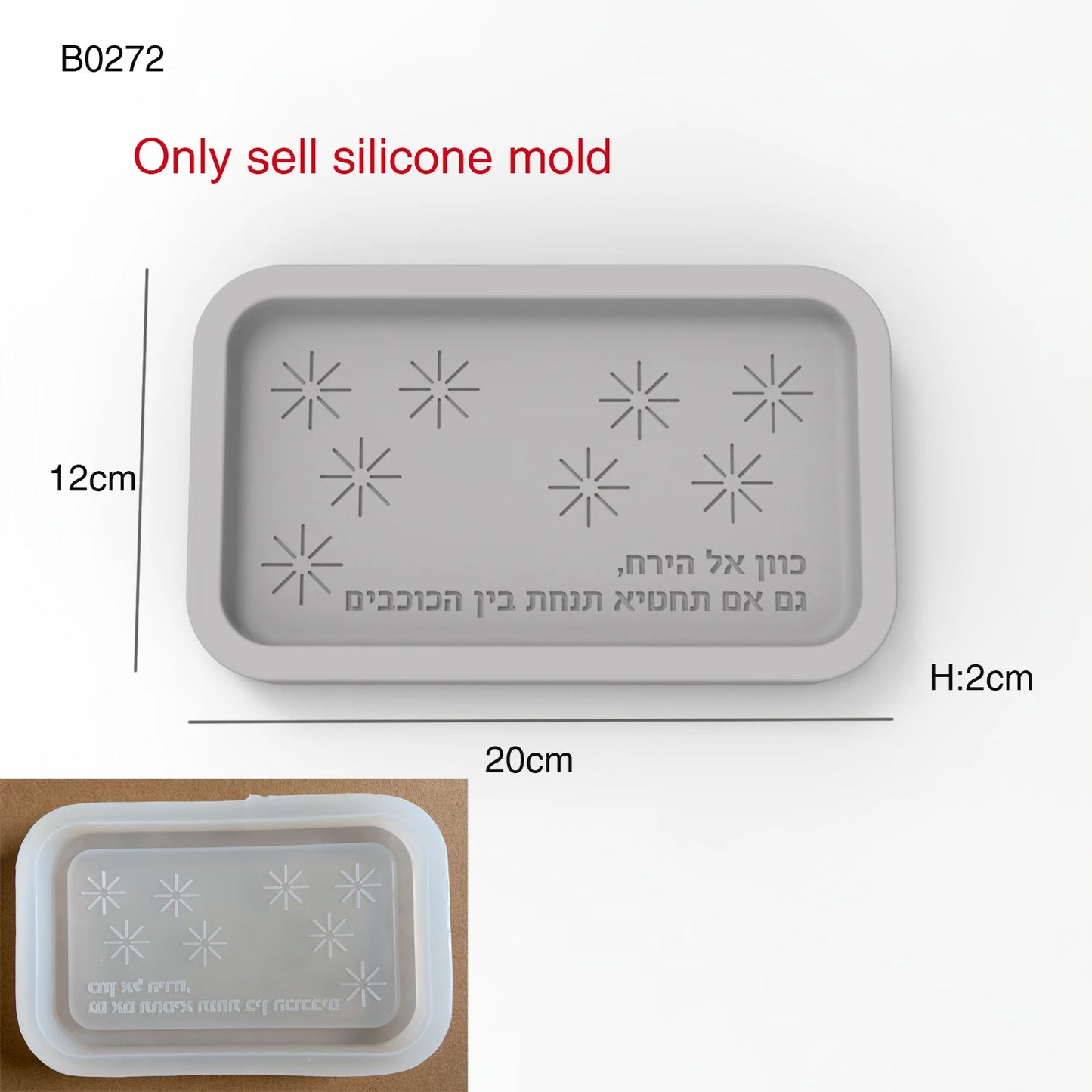 Jewish Teacher Appreciation tray Silicone Mold -Hebrew Blessing, Yom HaMoreh