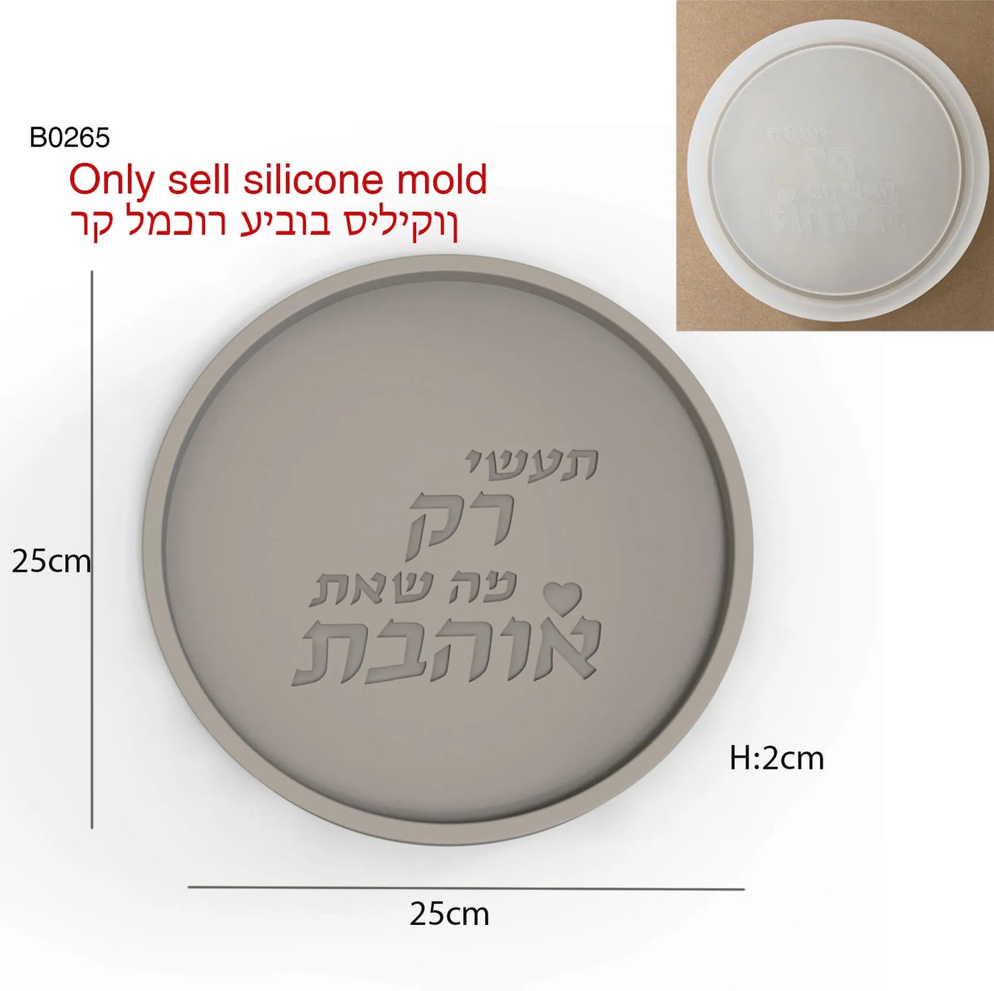 Large 25cm Hebrew Decorative Plate  Silicone Mold 3 Shapes,