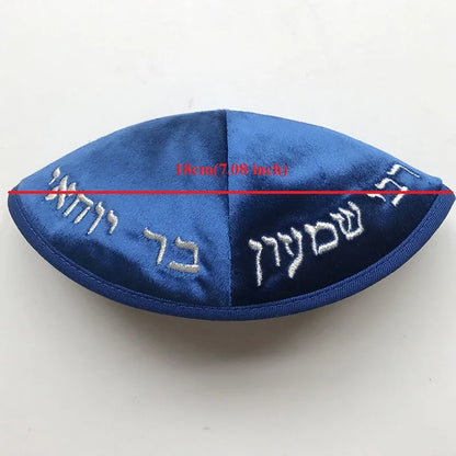 Judaica Kippah 18cm Velvet Embroidered Hebrew