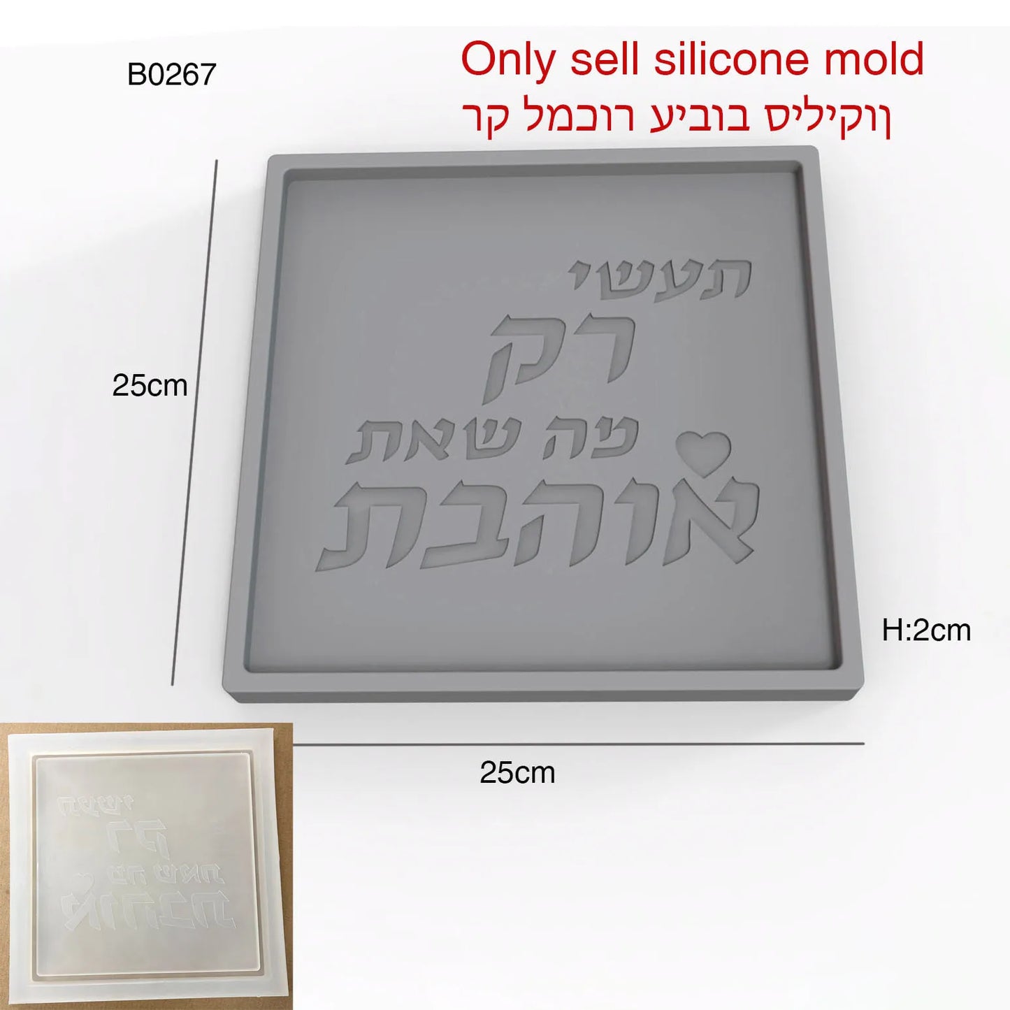 Large 25cm Hebrew Decorative Plate  Silicone Mold 3 Shapes,