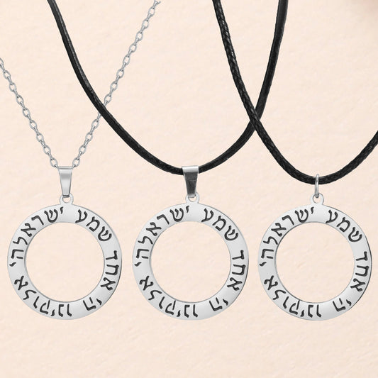 Hebrew Shema Israel Prayer Necklace Wheel Round Blessing Pendant