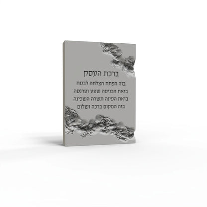 Shabbat Blessing Standing Stone Silicone Mold