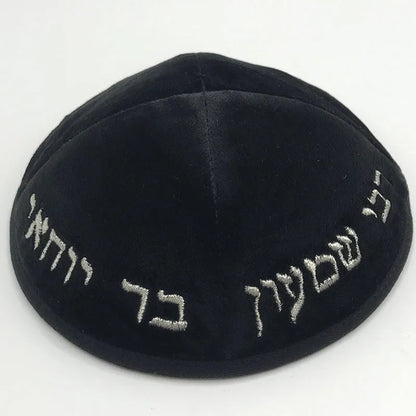 Judaica Kippah 18cm Velvet Embroidered Hebrew