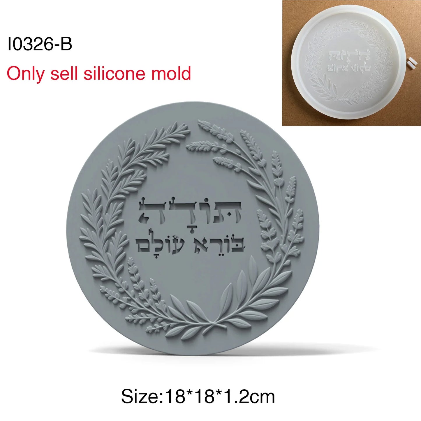 Jewish Thanksgiving Blessing Silicone Mold, Hebrew Thank You