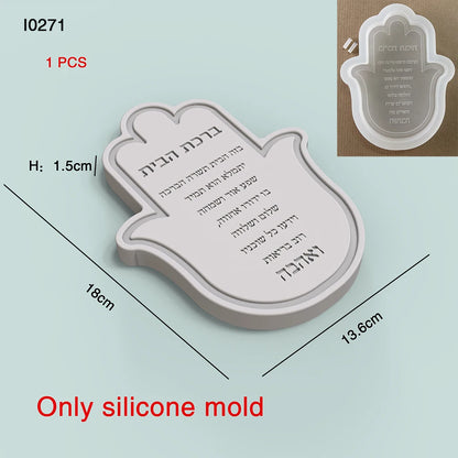 Jewish Holiday Silicone Mold - Pomegranate, Bird and Blessing Hebrew Pattern for Resin  or Concrete Casting