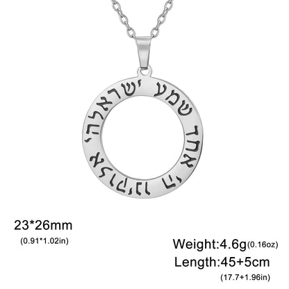 Hebrew Shema Israel Prayer Necklace Wheel Round Blessing Pendant