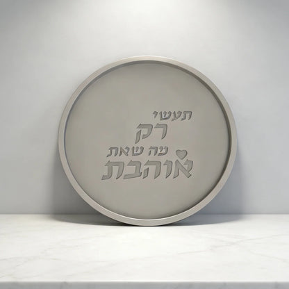 Large 25cm Hebrew Decorative Plate  Silicone Mold 3 Shapes,