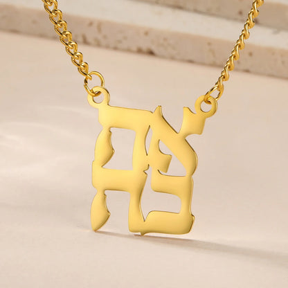 Ahava Necklace Love in Hebrew Judaica Pendant