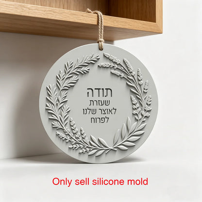 Jewish Thanksgiving Blessing Silicone Mold, Hebrew Thank You
