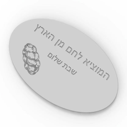 Hebrew Blessing  & Bread Pattern, Oval Shape Tray Silicone Mold