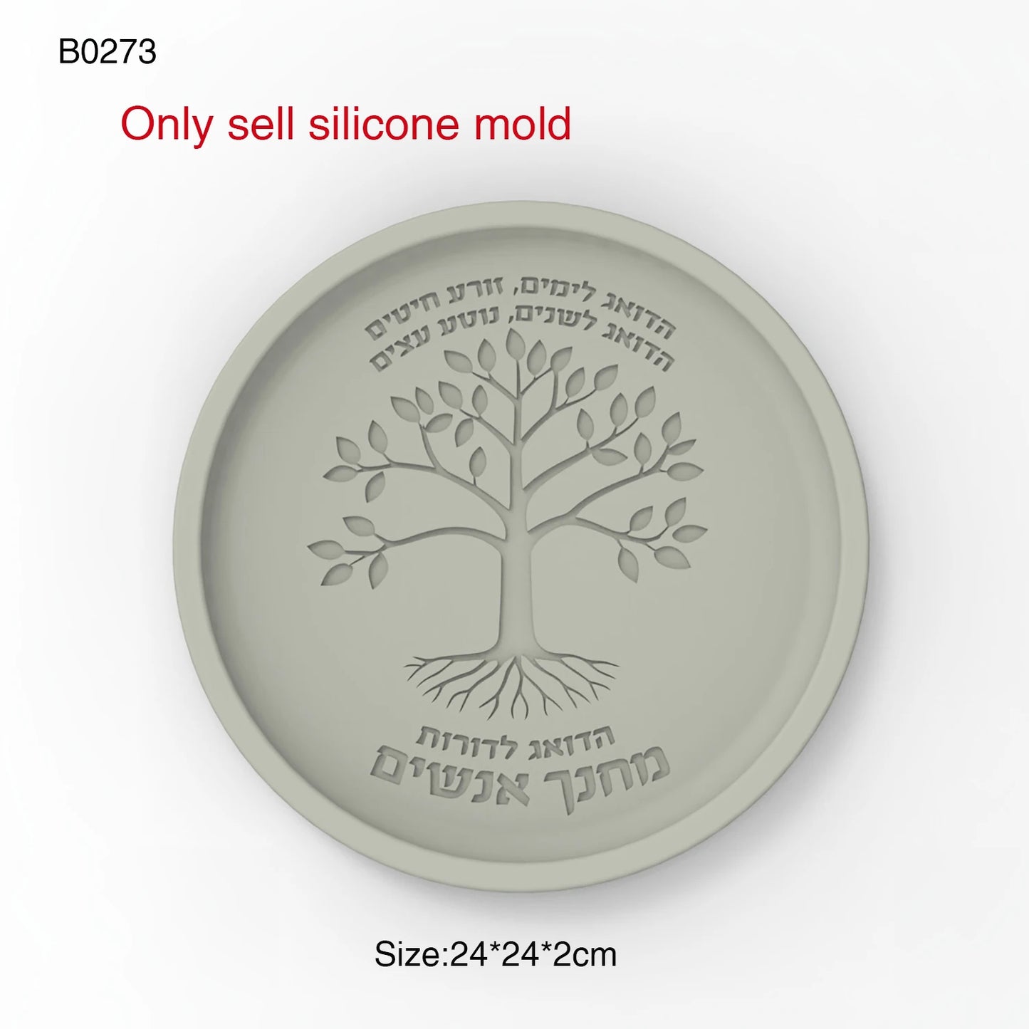 Jewish Teacher Appreciation tray Silicone Mold -Hebrew Blessing, Yom HaMoreh