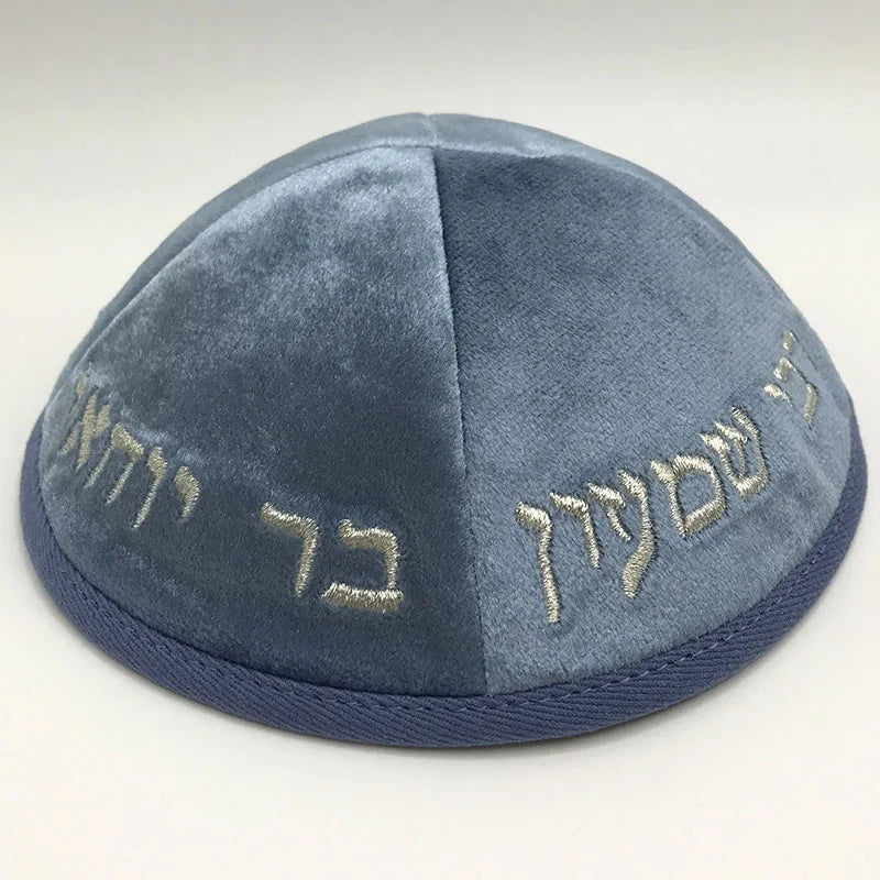 Judaica Kippah 18cm Velvet Embroidered Hebrew