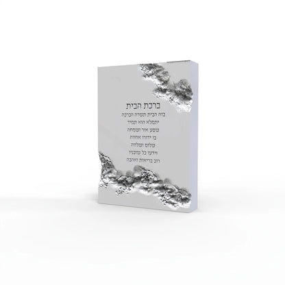 Shabbat Blessing Standing Stone Silicone Mold