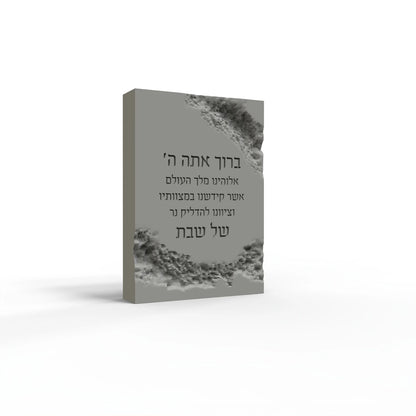 Shabbat Blessing Standing Stone Silicone Mold