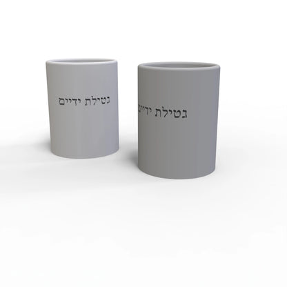 Jewish Hand Washing Silicone  Cup Mold