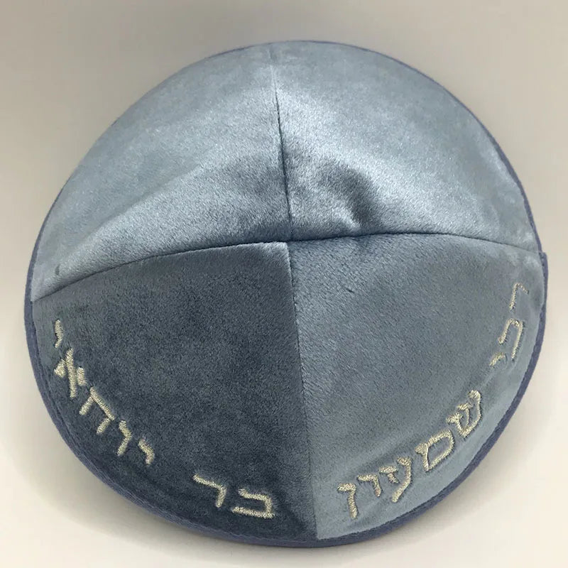 Judaica Kippah 18cm Velvet Embroidered Hebrew