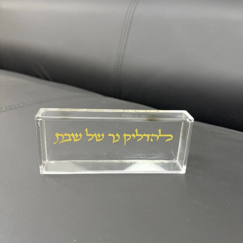 Clear Acrylic Heat-resistant  Tray with Hebrew Sabbath prayer